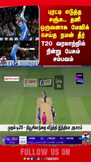 IND vs NZ | cricket