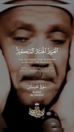 { الْمَلِكُ الْقُدُّوسُ السَّلَامُ }