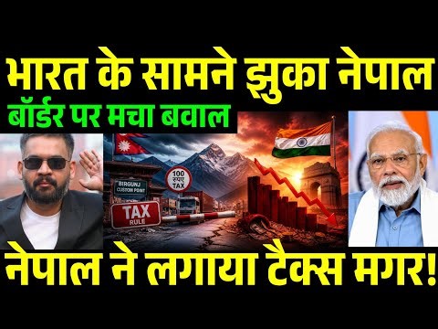 Nepal's Suicidal Move! Trade Halt with India Backfires, Govt on Its Knees? | Ankit Awasthi Sir 