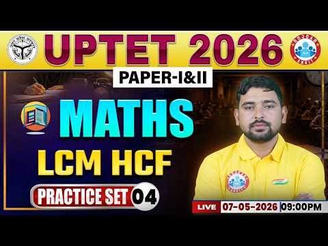 LCM & HCF | UPTET Maths Practice Set 04 | UPTET Maths Classes | UPTET Maths Paper 1 & 2 MCQs