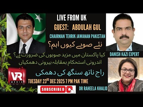 New Provinces in Pakistan? | Can Dream Become Reality?