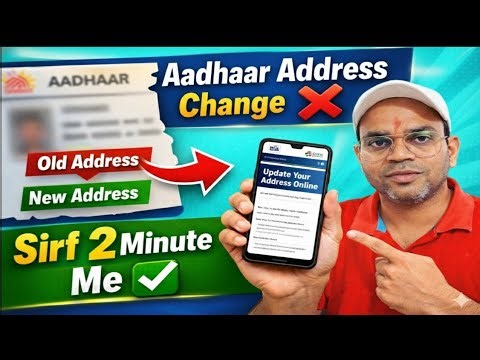 Aadhaar Card Address Change Kaise Kare Online | 2026 New Update | Update Wife Aadhar Address