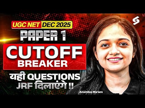 UGC NET Paper 1 2025 | UGC NET Paper 1 Important Questions | UGC NET Paper 1 By Anshika Mam