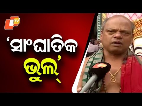 Serious Error Found in Shree Jagannath Temple Official Calendar — Servitor Speaks Out