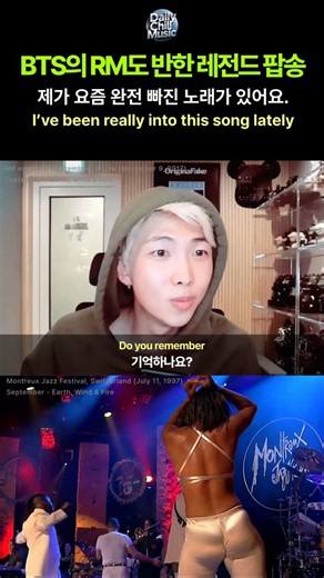 The legendary pop song that even BTS's RM fell in love with: September - Earth, Wind & Fire