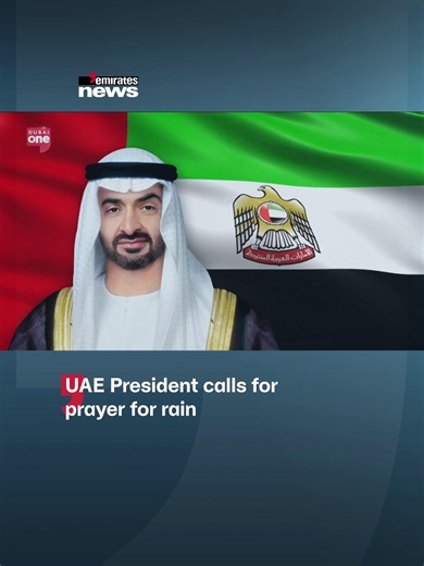 His Highness Sheikh Mohamed bin Zayed al Nahyan has called for a special prayer for rain to be performed at all mosques across the UAE on Friday, 9th October. #EmiratesNews #DubaiOneTv #UAE #Dubai #News