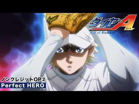 TVアニメ『ダイヤのA』OP②「Perfect HERO」｜Tom-H@ck featuring 大石昌良