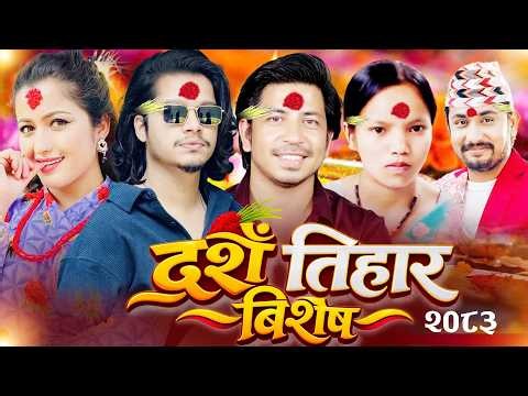 Bishnu Majhi New Nepali Dashain Song 2083 - Dashain Tihar Bishesh | Khem Cenchur |Anjali, Arjun 2026