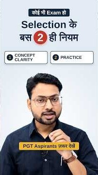Selection के बस 2 ही नियम | UP PGT Physics 2026 Preparation Strategy | CG PGT, BPSC TRE #UPPGT