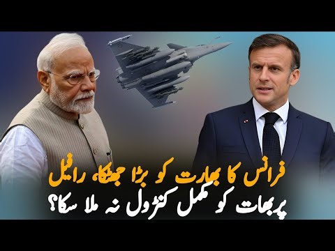 Big Blow to Indian Air Force? France Keeps Full Control of Rafale Software