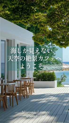 澄んだピアノと波音に溶ける贅沢時間🌊 #作業用bgm #リラックスピアノ #朝5時の和みラウンジ