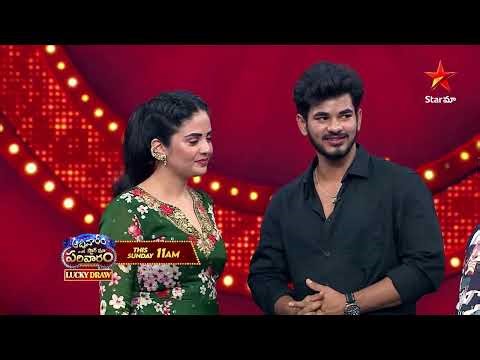 Aadivaram With Star Maa Parivaaram | Lucky Draw Special 💸🥳 | Promo 1 | Sunday at 11AM | Star Maa