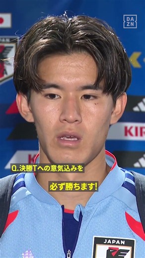 【ここで勝たないと優勝はない🎙️】🇯🇵後藤啓介が運命のブラジル戦🇧🇷へ力強く勝利宣言！ #fifaワールドカップ #本気で楽しむならDAZN