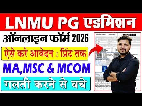 LNMU PG Admission Online Form 2026 Kaise Bhare | Lnmu pg admission 2026 apply online