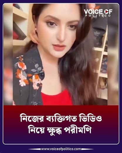 Pori Moni furious over personal video controversy, addresses its authenticity | Pori Moni | Voice...