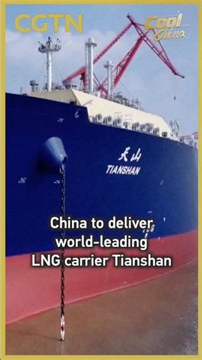 China to deliver world-leading LNG carrier Tianshan