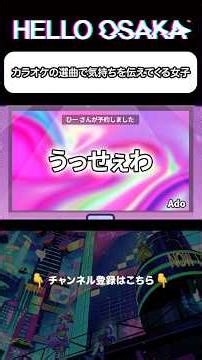 カラオケの選曲で気持ちを伝えてくる女子【アニメ】 #shorts