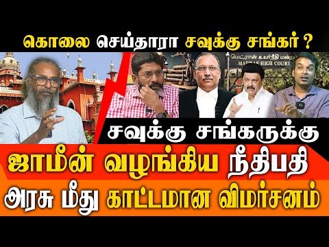 Savukku Shankar Released! Madras HC Slams Authorities: "Why Target Journalists?" | RedPix Felix