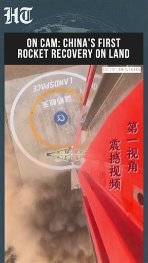 On Cam: China Makes First Rocket Recovery On Land In Major Spaceflight Breakthrough | #shorts