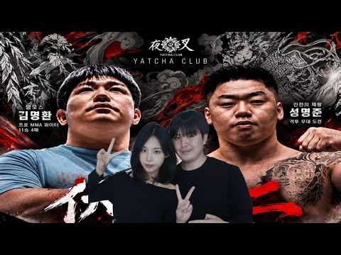 [복마전02]성명준 vs 김명환 충격적인 결과!
