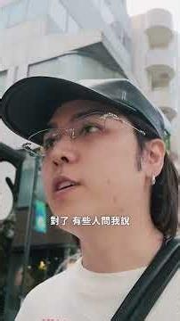 同事們 3coins 代購的超級任務｜志祺日常