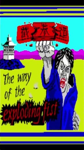 Do you remember this- Way of the exploding fist