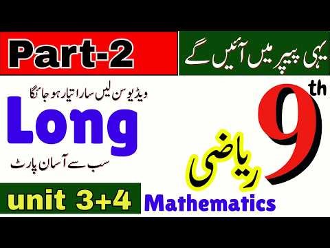 9th Class Math Most Important Long Questions Unit 3 & Unit 4 | Sets, Functions & Factorization