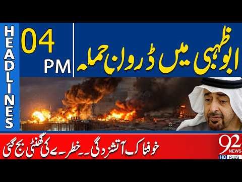 Drone Attack in Abu Dhabi | Breaking News Emerges | 4PM Headlines | 92NewsHD