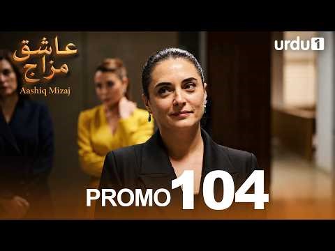 Aashiq Mizaj | Promo 104 | Turkish Drama | Kral Kaybederse