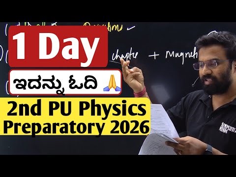 last One-Day What to Study ? | 2nd PU Physics Preparatory 2026 | Important Chapters, Derivations