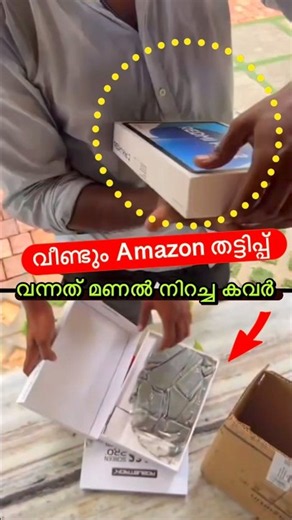 ₹23000 പോയി കിട്ടി😳🤦‍♂️ #shorts