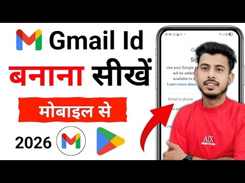 New Gmail Account Kaise Banaye | gmail id kaise banaye | how to create gmail account | email id