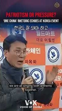 Community Event Features Both National Anthems, Highlighting Calls for Stronger Bilateral Ties