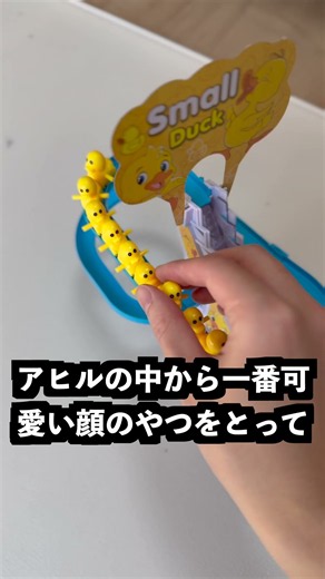 アヒルが登る階段にスライム注射を打っても登れるはず！
