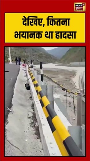 Atal Tunnel par bada hadsa | देखिए, कितना भयानक था हादसा | #viralnews #viralvideo #shortvideo