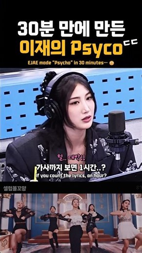 이재가 30분 만에 작곡한 곡 ㄷㄷ