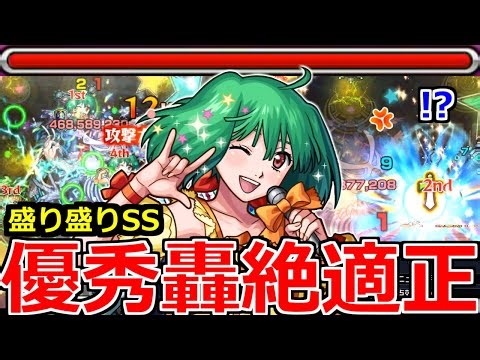 [Monster Strike] "Ranka Lee" 《Excellent Thunder Aptitude》 *Excellent [Macross Collaboration]