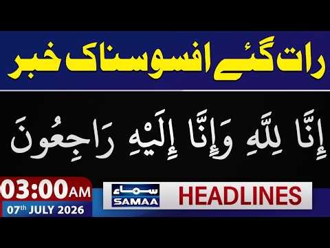 Iran-US War Update: Khamenei's Funeral LIVE | Another Sad Incident in Pakistan | 3 AM News Headlines