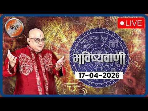 Aaj Ka Rashifal LIVE: Shubh Muhurat | Today Bhavishyavani with Acharya Indu Prakash, April 17, 2026