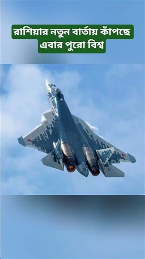 Russia’s Su-57 Gains Global Attention | Advanced Drone & Defense Tech Update #breakingnews