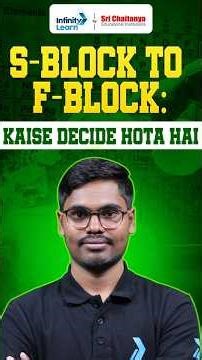 S, P, D, F BLOCK ELEMENTS: Kaun Kahan Se Aaya? 🤔 | PERIODIC TABLE TRICK for NEET 2026 || #NEET2026