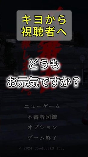 【全キヨ視聴者へ】どうも〇〇のみなさーん。キヨからの愛のメッセージまとめ。 #キヨ#shorts