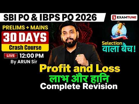 SBI PO & IBPS PO 2026 | Profit and Loss Complete Revision | 30 Days Crash Course | By Arun Sir