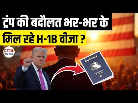 H-1B Selection Hits 75%! Trump’s $100K Fee & Wage-Weighted Lottery: Good News for Indians?