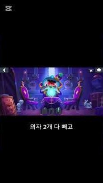 모티스 공동묘지 4일차 공략법 #브롤 #brawlstars #brawl