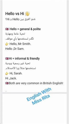 Difference Between Hello And Hi