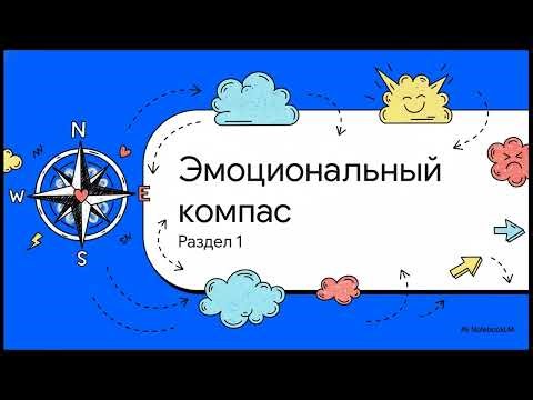🎓 Психология Решений 17 Affect Heuristic Эвристика аффекта