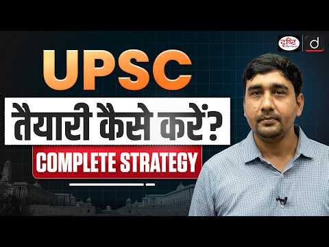 The Right Way to Prepare for UPSC | Beginner's Strategy Explained | Drishti IAS