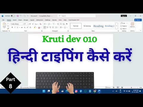 Hindi Typing Kaise Kare | Kruti Dev 010 Font Install & Typing Practice | Hindi Typing Tutorial
