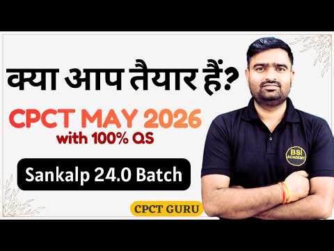 क्या आप तैयार हैं? - CPCT May 2026 | CPCT Sankalp 24.0 Batch
